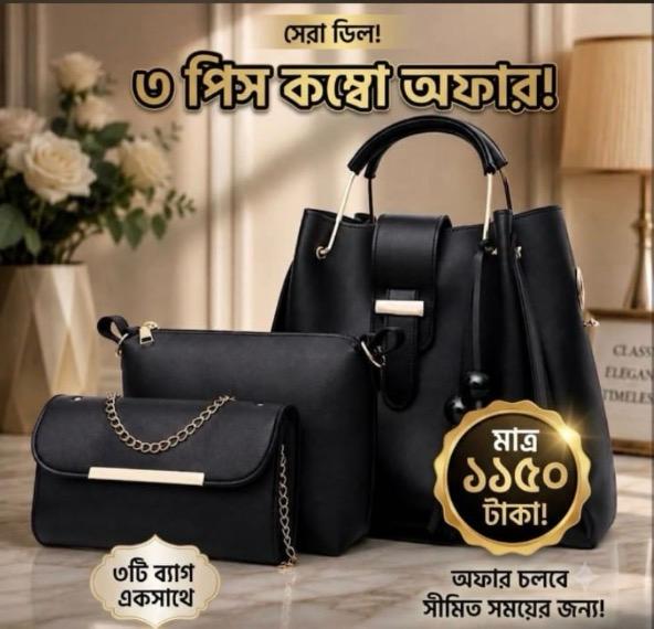 3 PCS COMBO SET